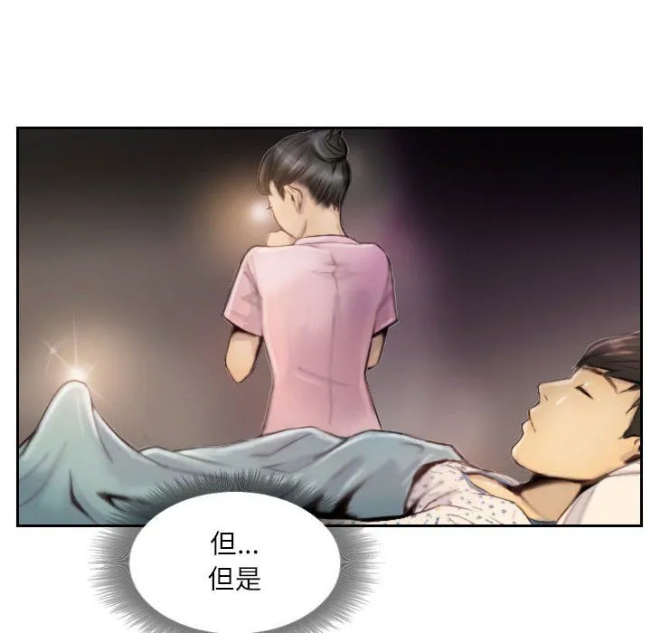 灵魂互换-第2话 - 图片 52
