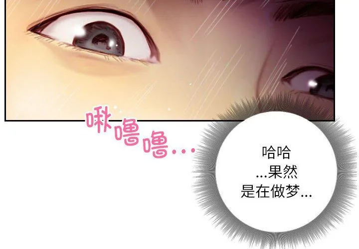 灵魂互换第3話
