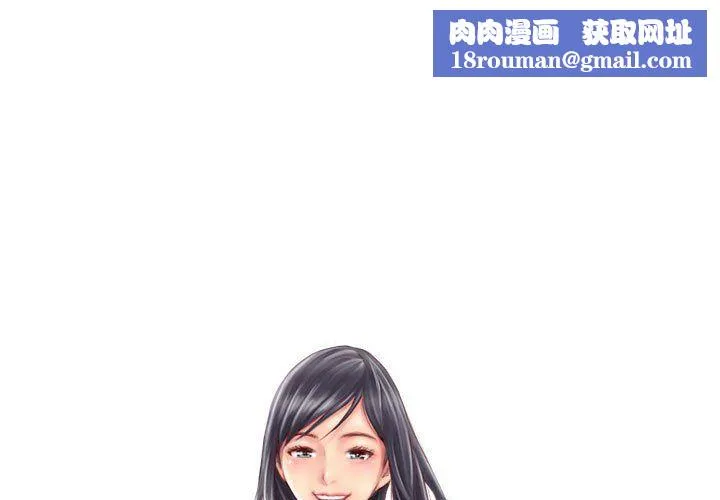 灵魂互换-第3话 - 图片 1