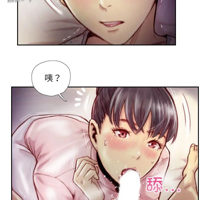 灵魂互换-第3话 - 图片 9