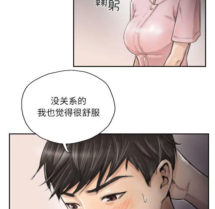 灵魂互换-第3话 - 图片 17
