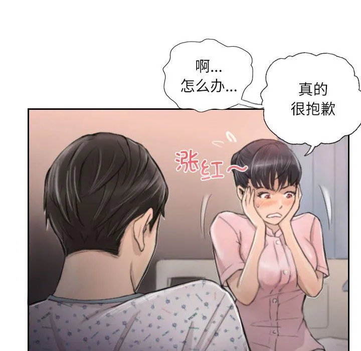 灵魂互换-第3话 - 图片 14