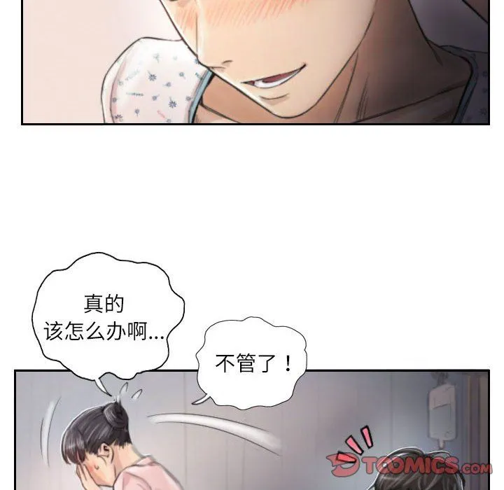 灵魂互换-第3话 - 图片 18