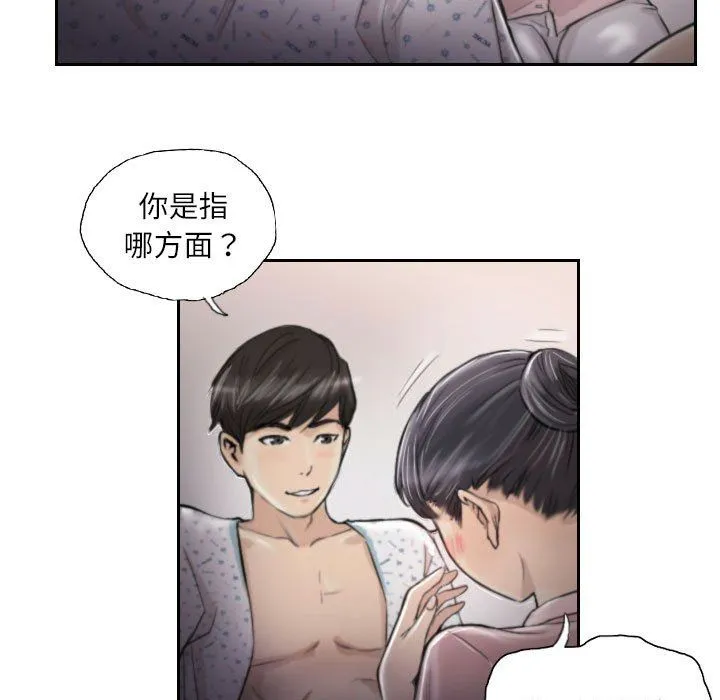 灵魂互换-第3话 - 图片 15