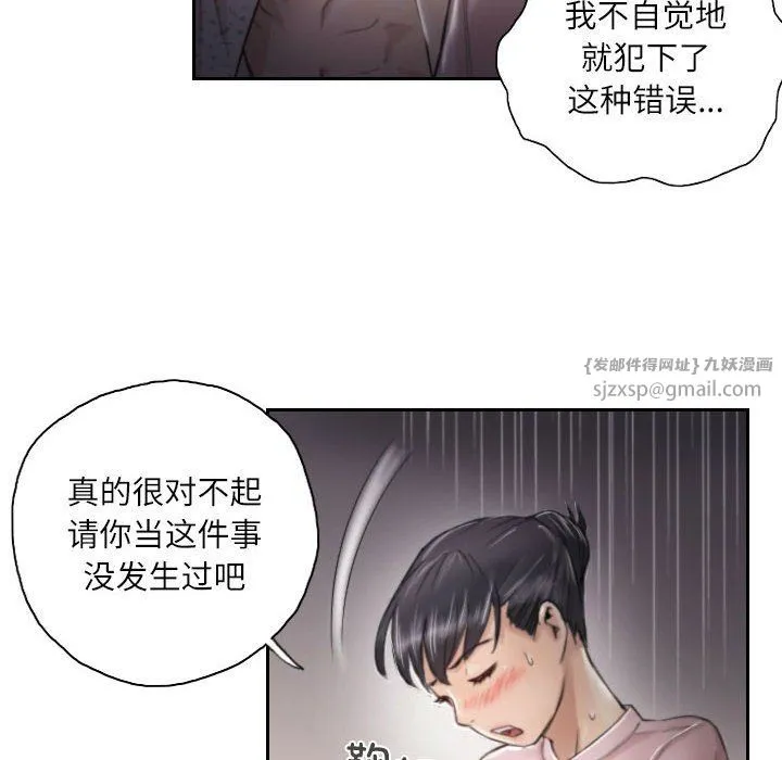 灵魂互换-第3话 - 图片 16
