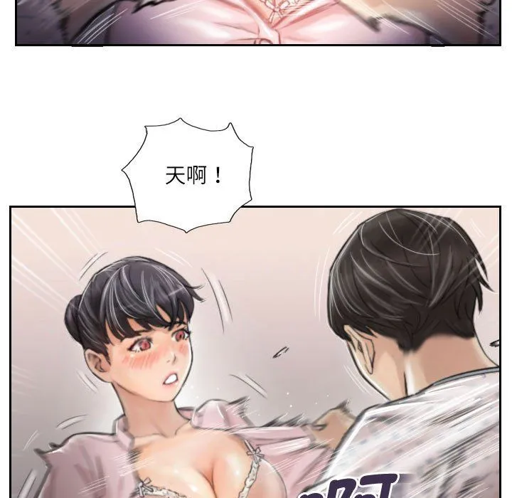 灵魂互换-第3话 - 图片 29