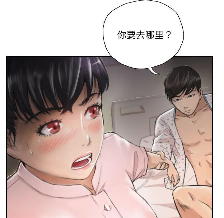 灵魂互换第3話