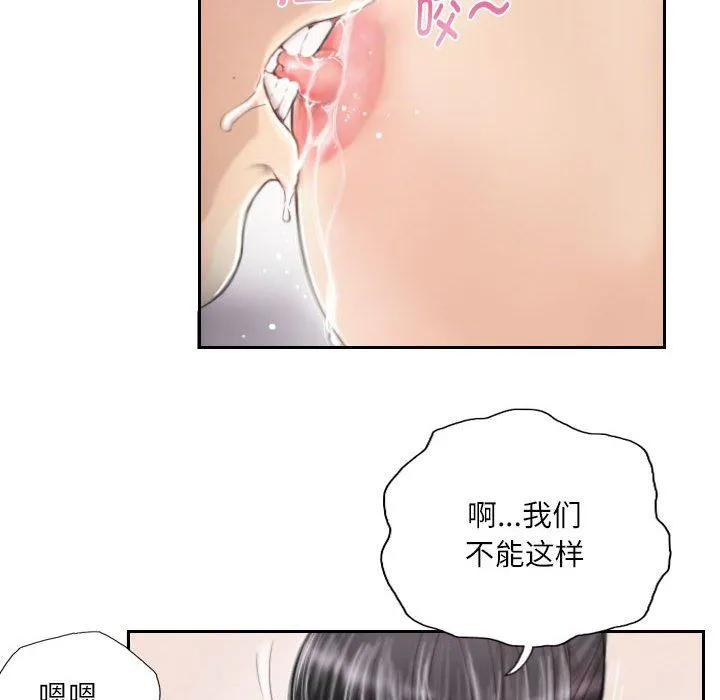 灵魂互换-第3话 - 图片 36