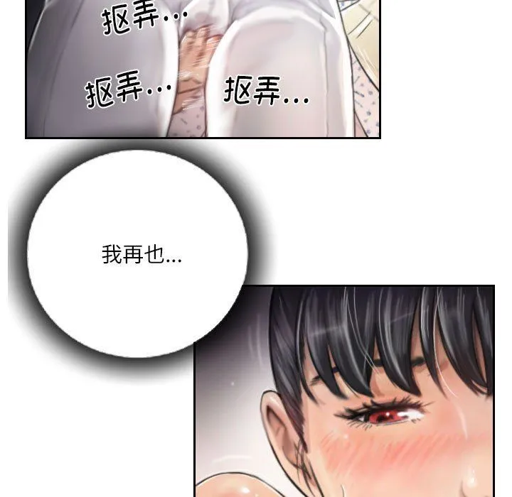 灵魂互换-第3话 - 图片 43