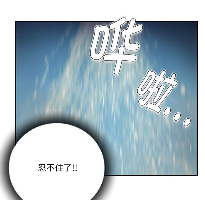 灵魂互换第3话