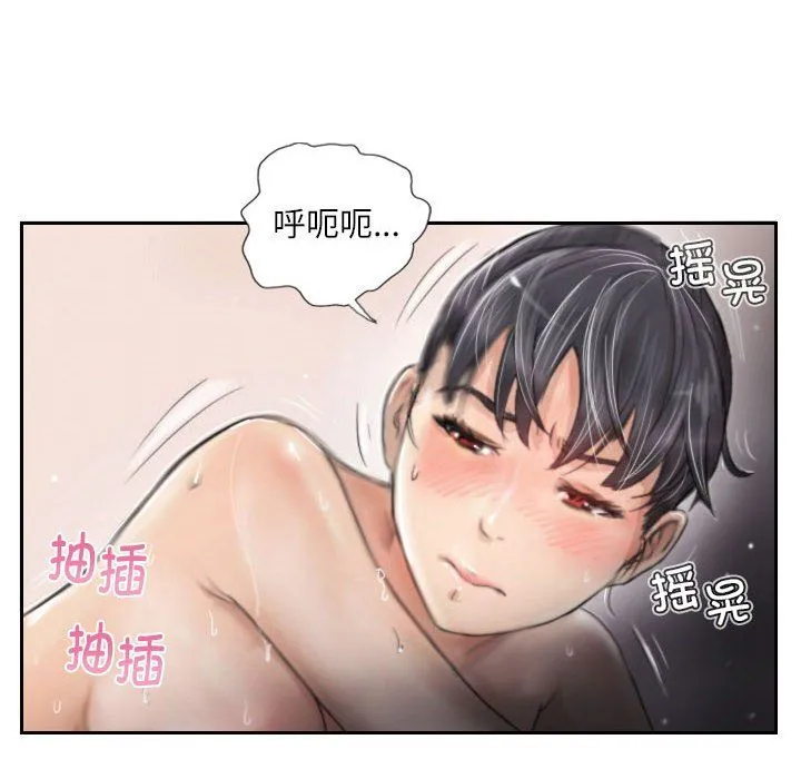 灵魂互换-第3话 - 图片 58
