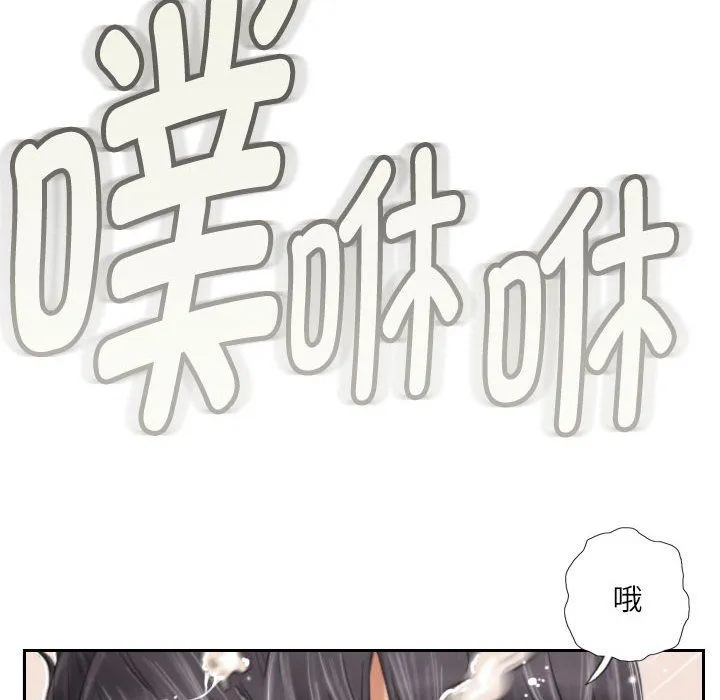 灵魂互换-第3话 - 图片 72