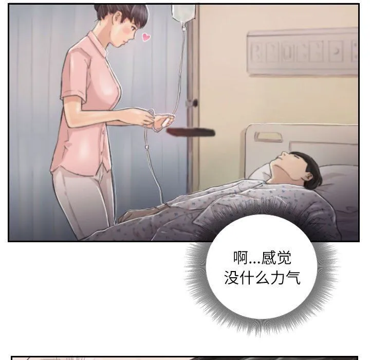 灵魂互换-第3话 - 图片 79