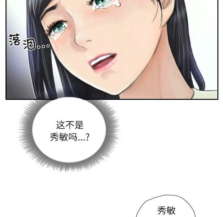 灵魂互换-第3话 - 图片 88