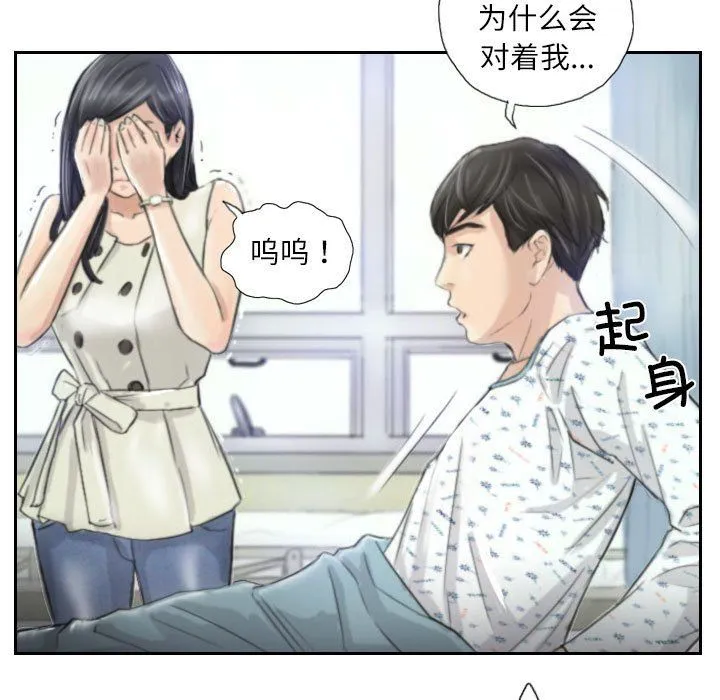 灵魂互换第3話