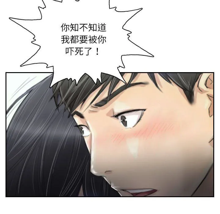 灵魂互换-第3话 - 图片 91