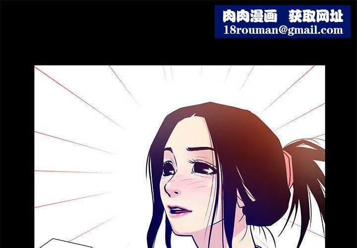 撩妹笔记本-第4話 - 图片 1