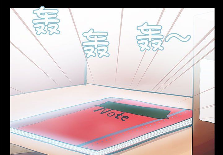 撩妹笔记本第4話