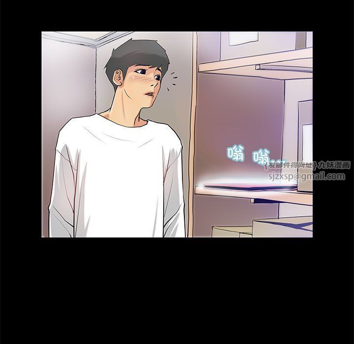 撩妹笔记本第4話