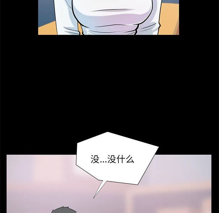 撩妹笔记本第4話