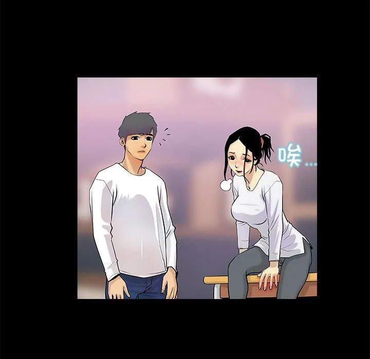 撩妹笔记本-第4話 - 图片 10