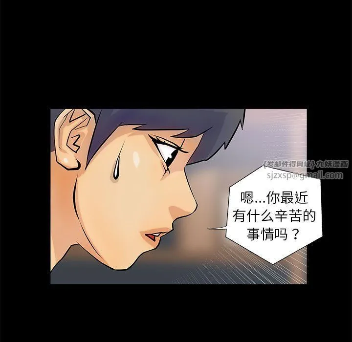 撩妹笔记本-第4話 - 图片 11