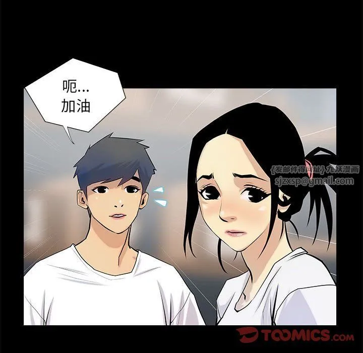撩妹笔记本-第4話 - 图片 14