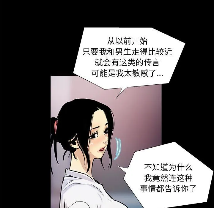撩妹笔记本第4話