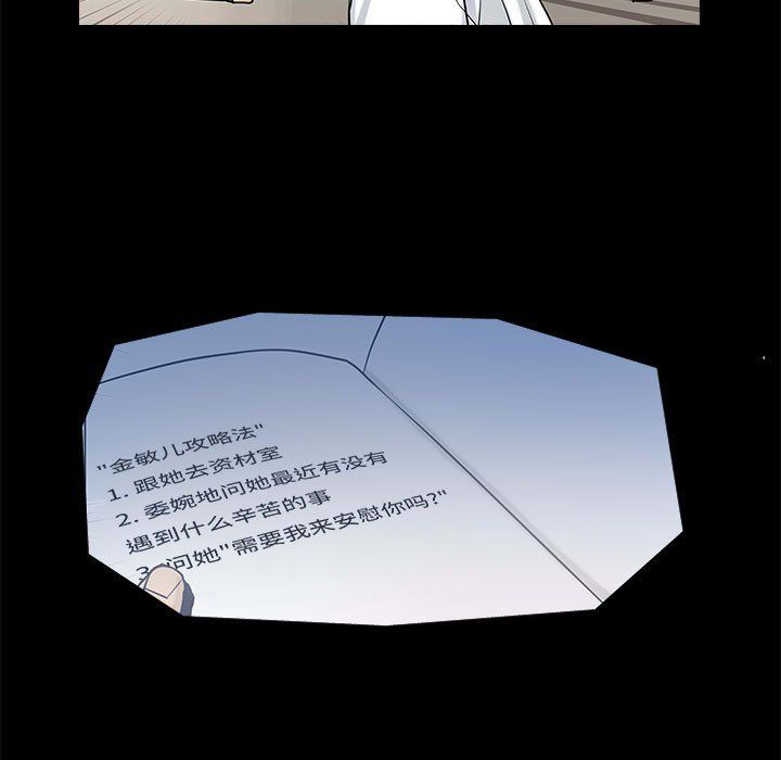 撩妹笔记本第4話