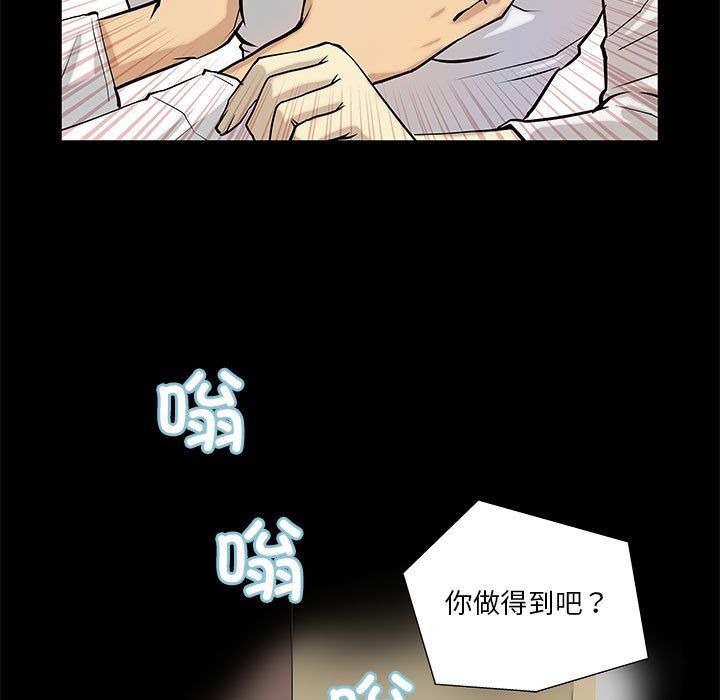 撩妹笔记本第4話