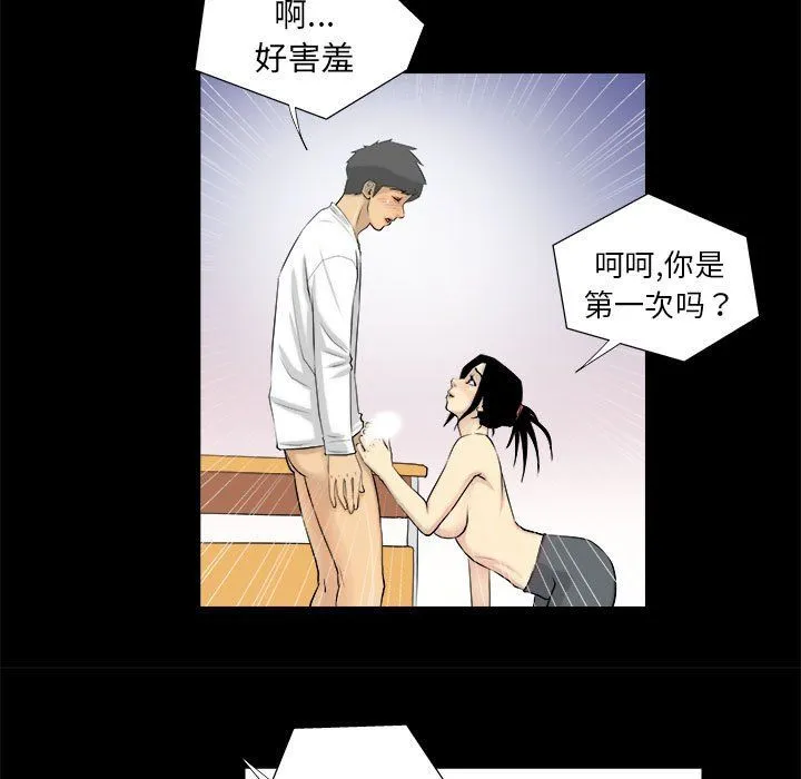 撩妹笔记本-第4話 - 图片 37