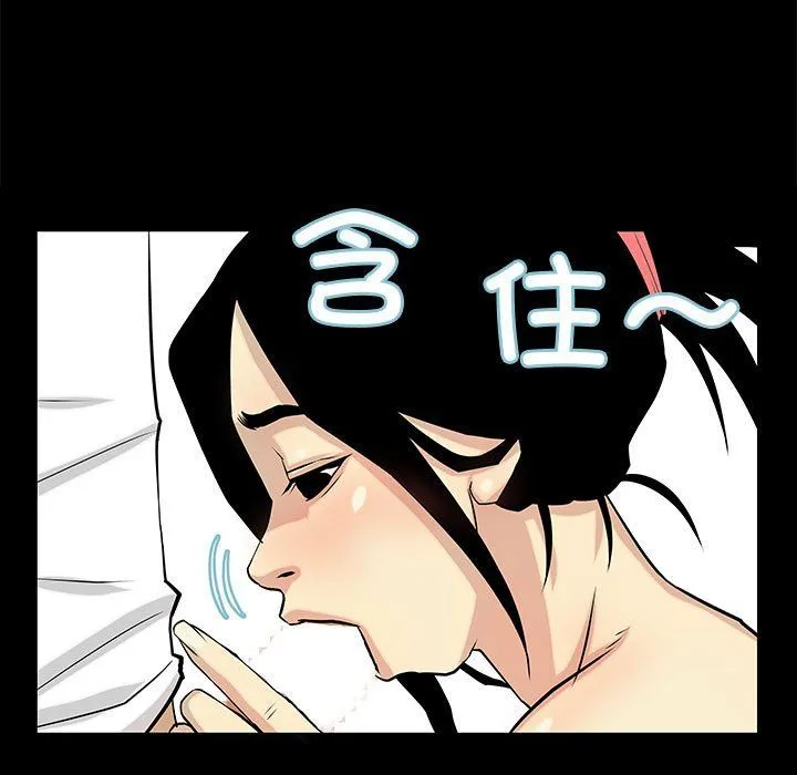 撩妹笔记本-第4話 - 图片 39