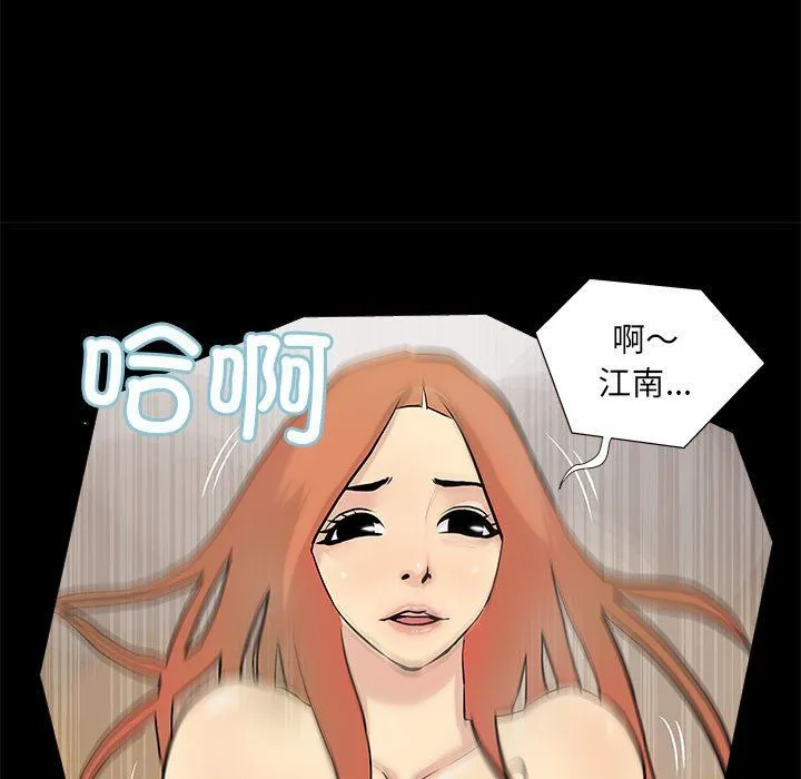 撩妹笔记本-第4話 - 图片 59