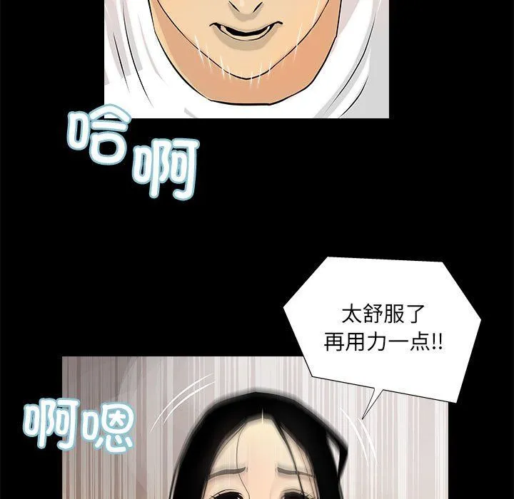 撩妹笔记本-第4話 - 图片 61
