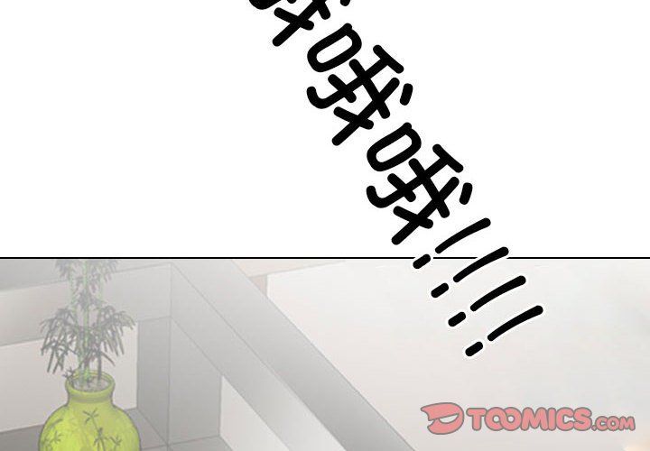 同事换换爱第182話