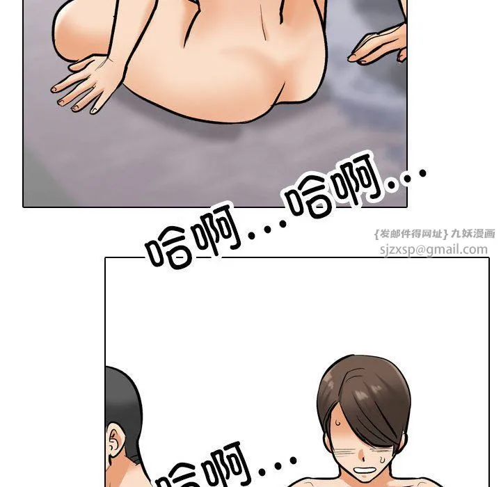 同事换换爱-第182話 - 图片 15