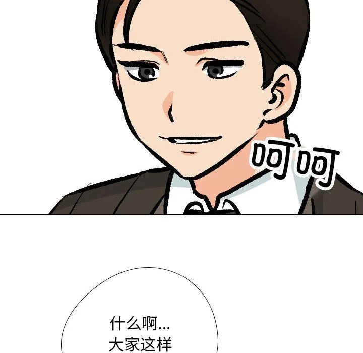 同事换换爱-第182話 - 图片 18
