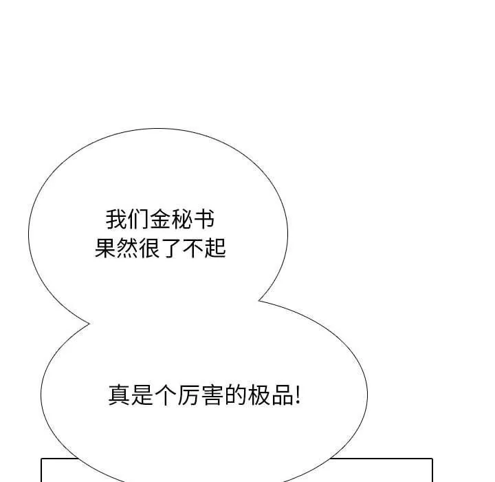 同事换换爱-第182話 - 图片 25
