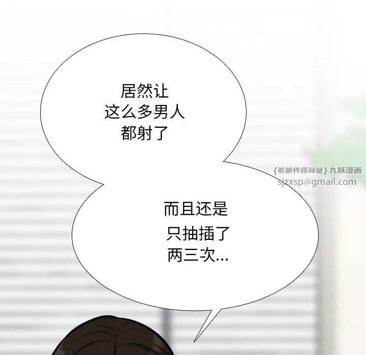 同事換換愛第182話