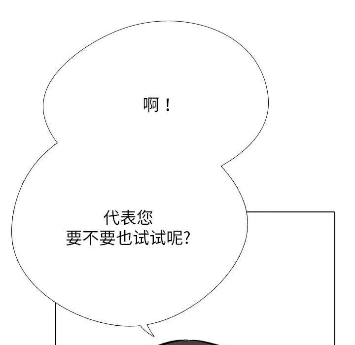 同事换换爱-第182話 - 图片 33