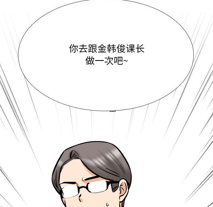 同事换换爱第182話