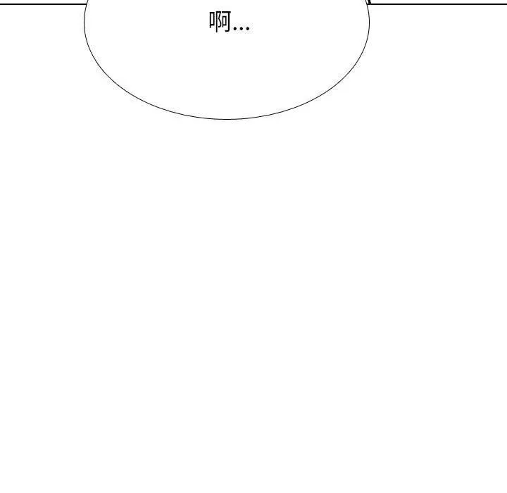 同事换换爱-第182話 - 图片 41