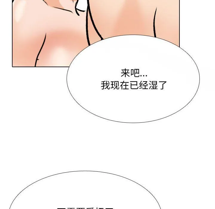 同事换换爱-第182話 - 图片 64