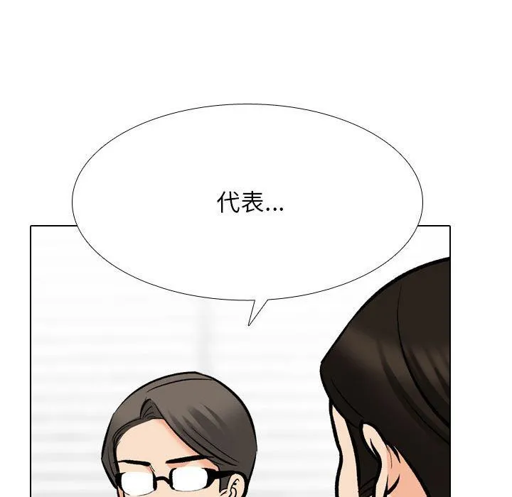 同事換換愛第182話