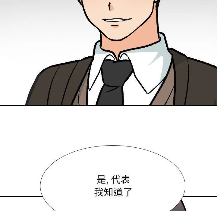 同事换换爱-第182話 - 图片 73