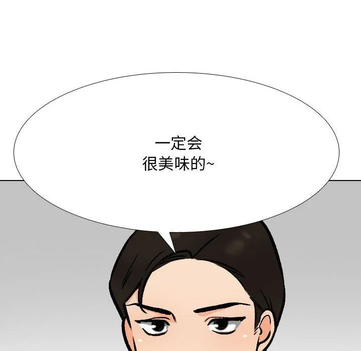 同事换换爱-第182話 - 图片 72