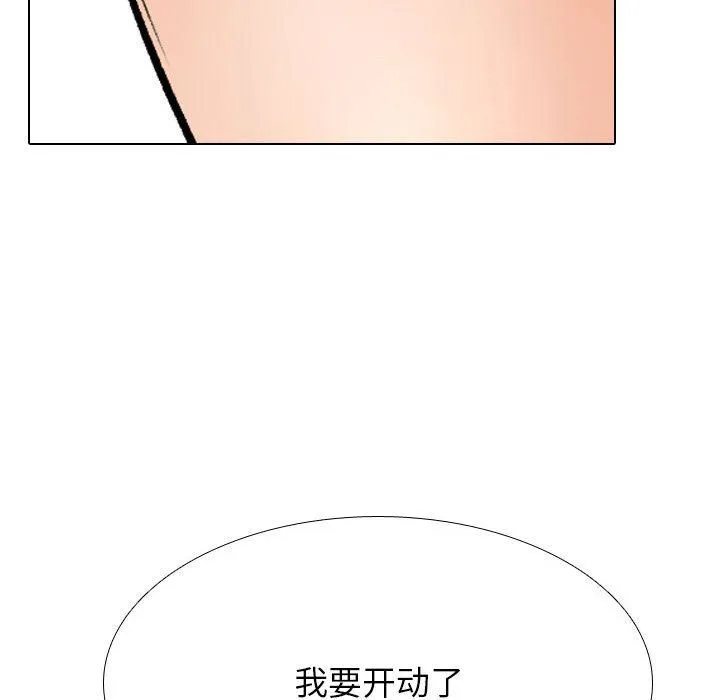 同事换换爱-第182話 - 图片 77