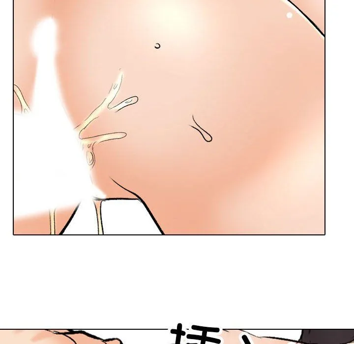 同事换换爱-第182話 - 图片 82