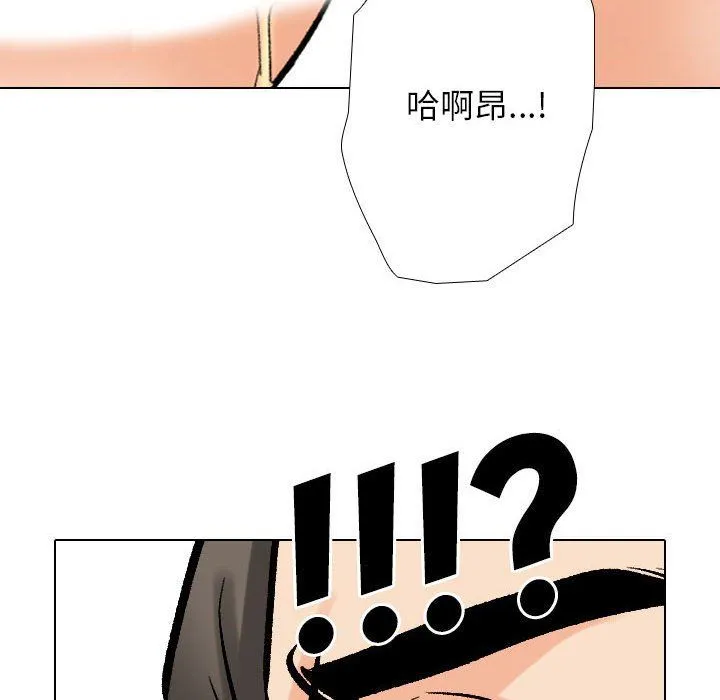 同事換換愛第182話