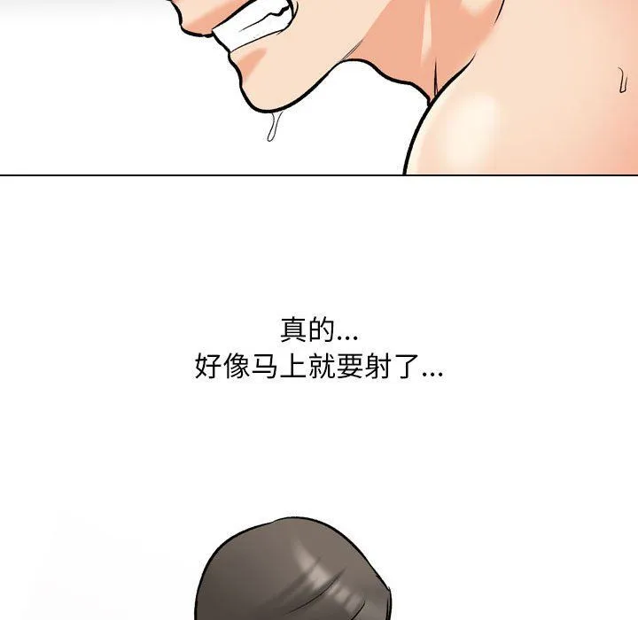 同事換換愛第182話